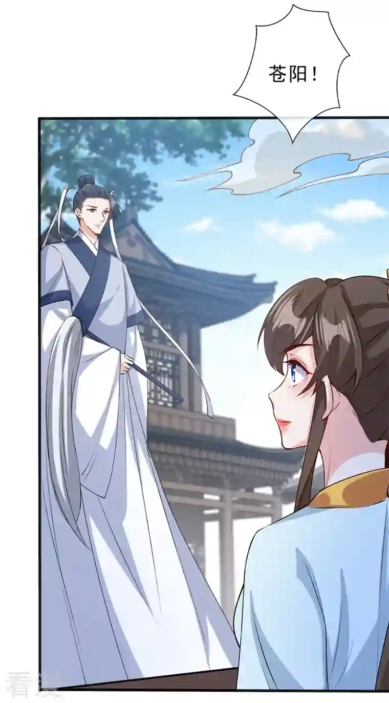兽黑狂妃第143话 你不会准备认输吧
