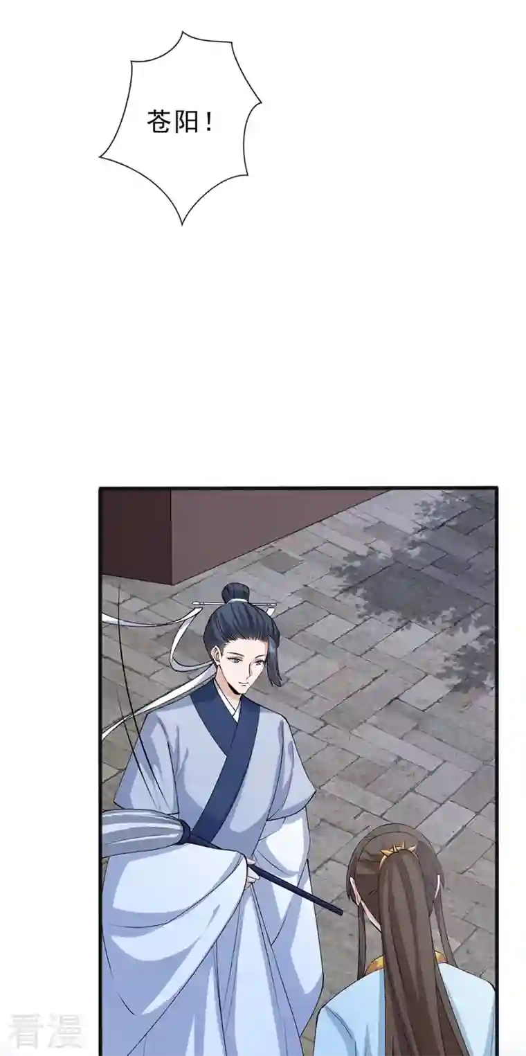 兽黑狂妃第143话 你不会准备认输吧