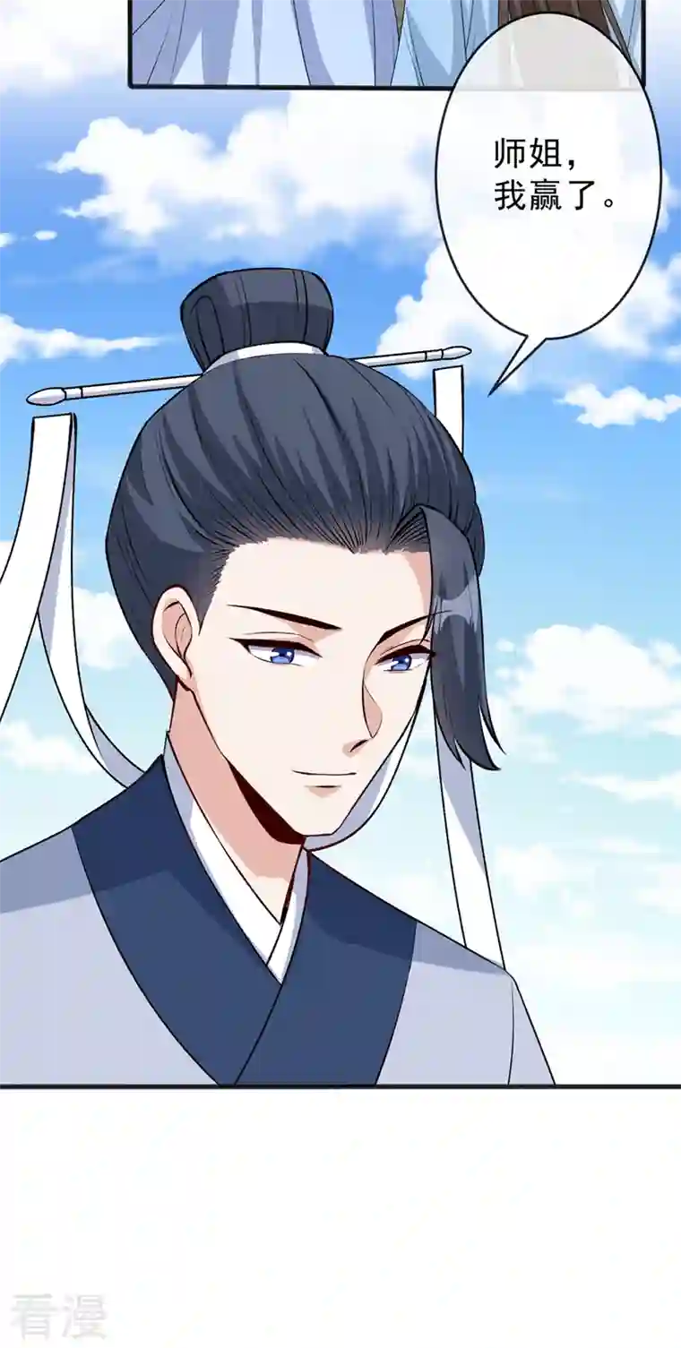 兽黑狂妃第143话 你不会准备认输吧