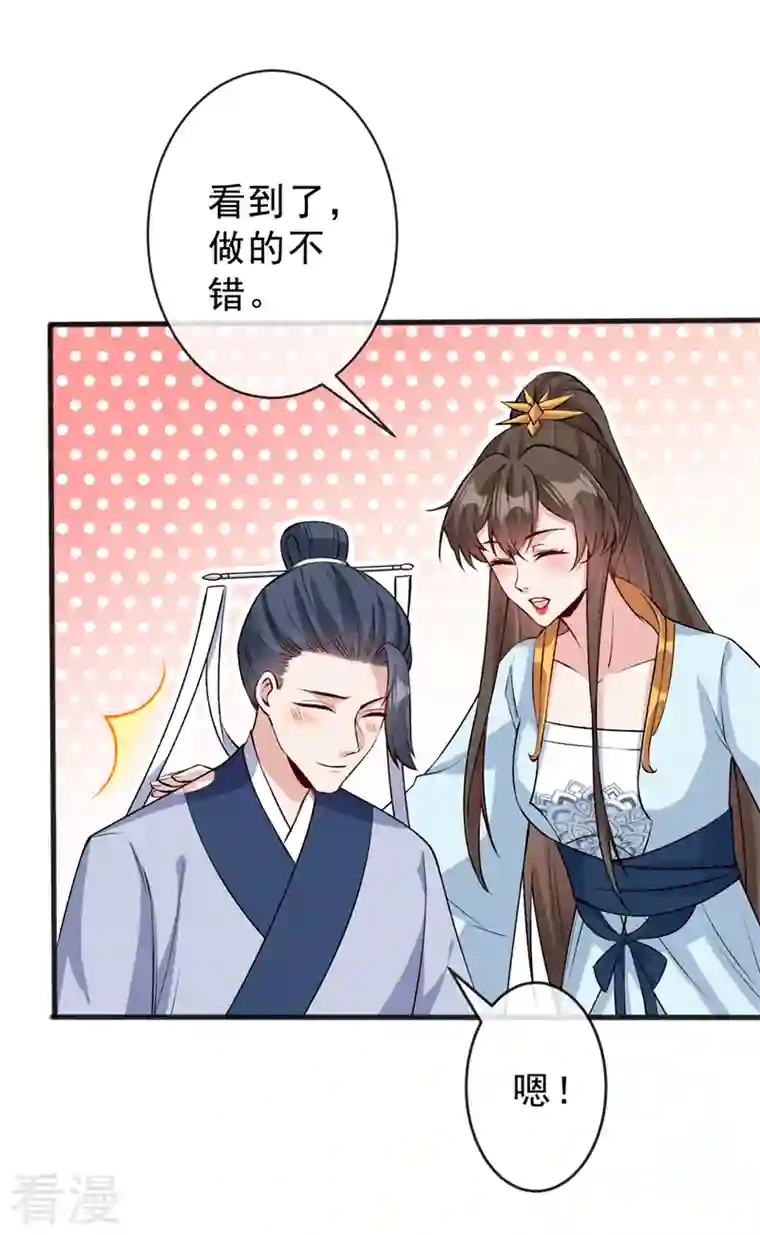 兽黑狂妃第143话 你不会准备认输吧