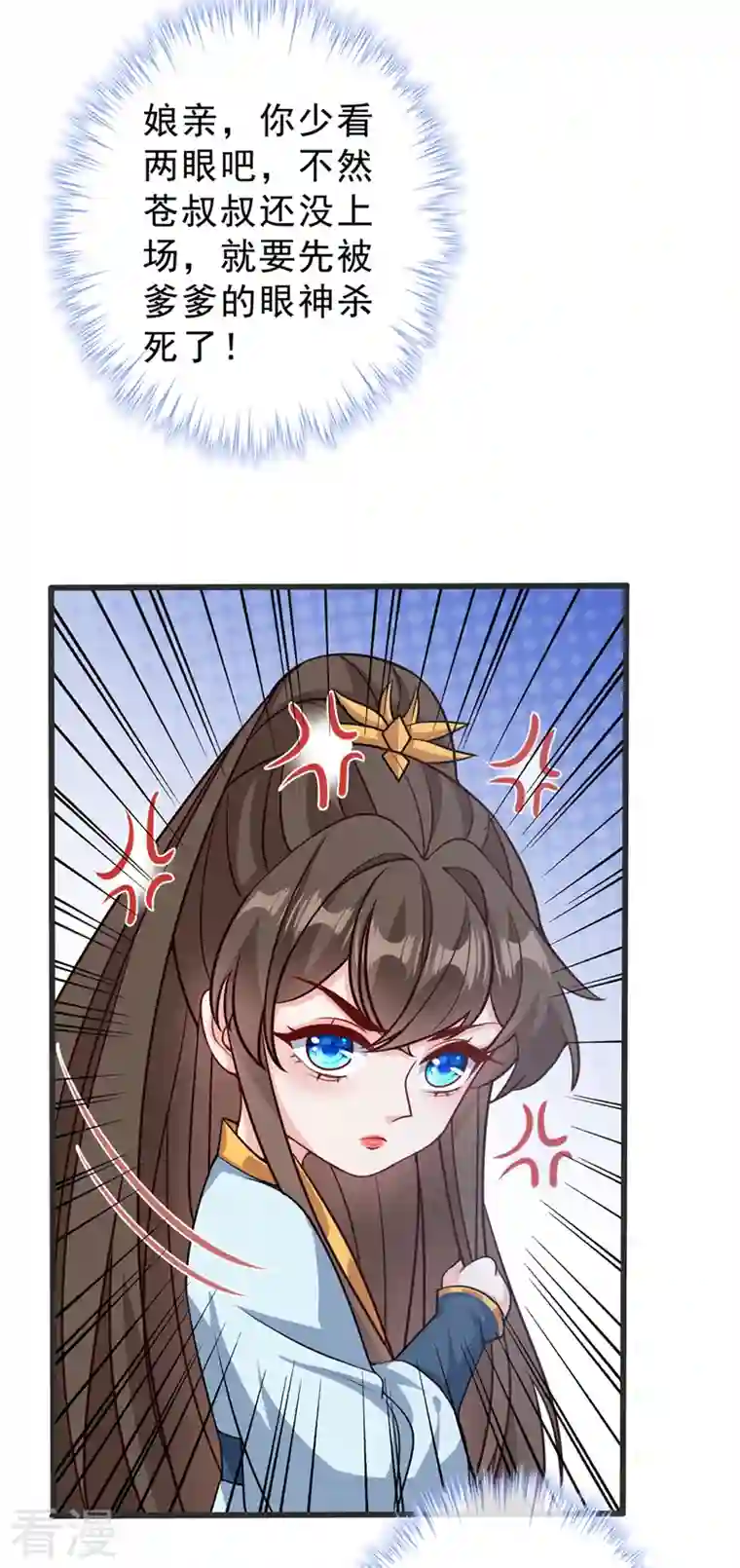 兽黑狂妃第143话 你不会准备认输吧