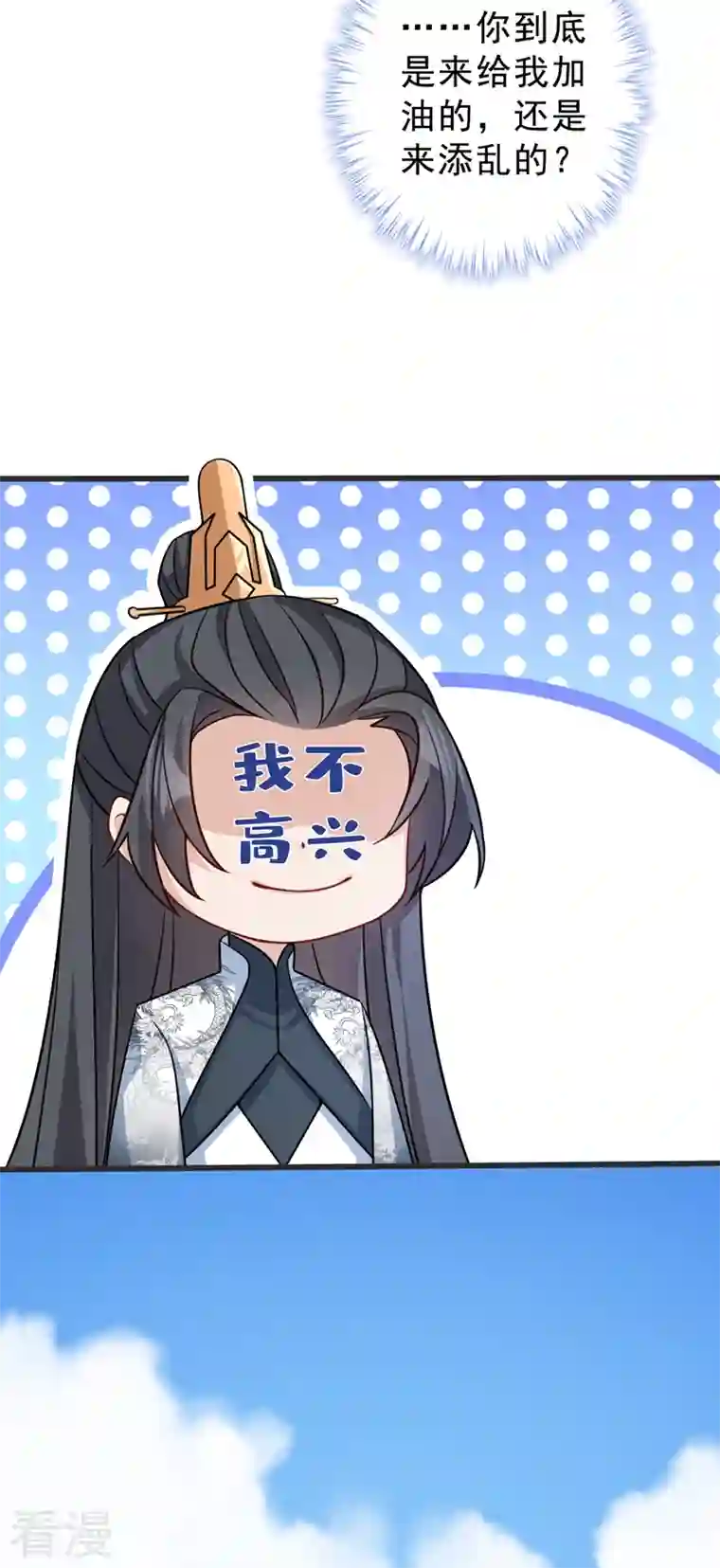 兽黑狂妃第143话 你不会准备认输吧