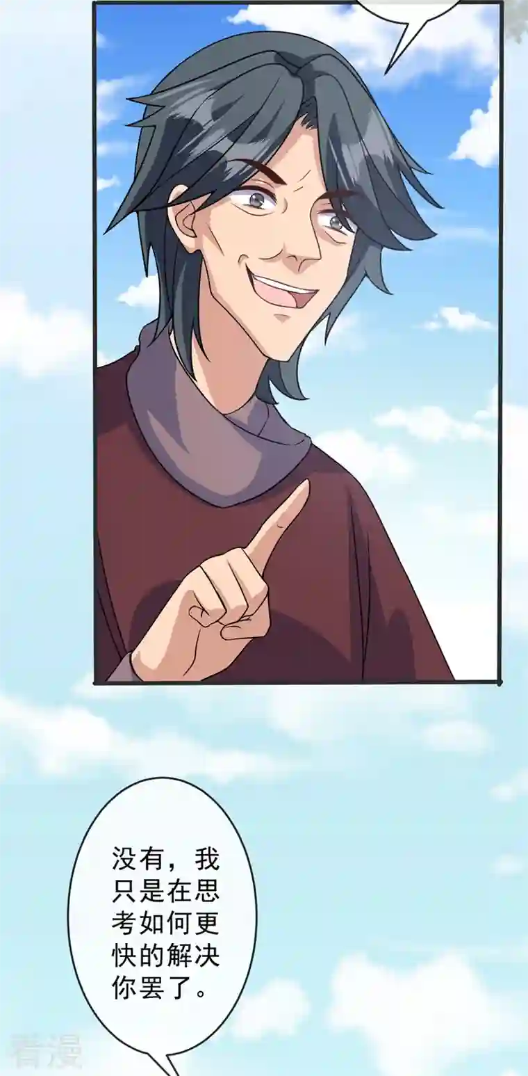 兽黑狂妃第143话 你不会准备认输吧