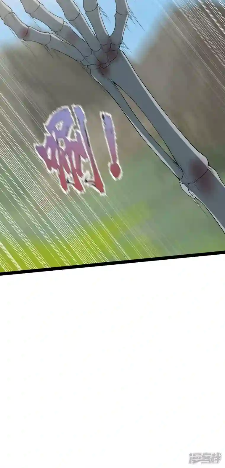 元始不灭诀第83话 真龙之身