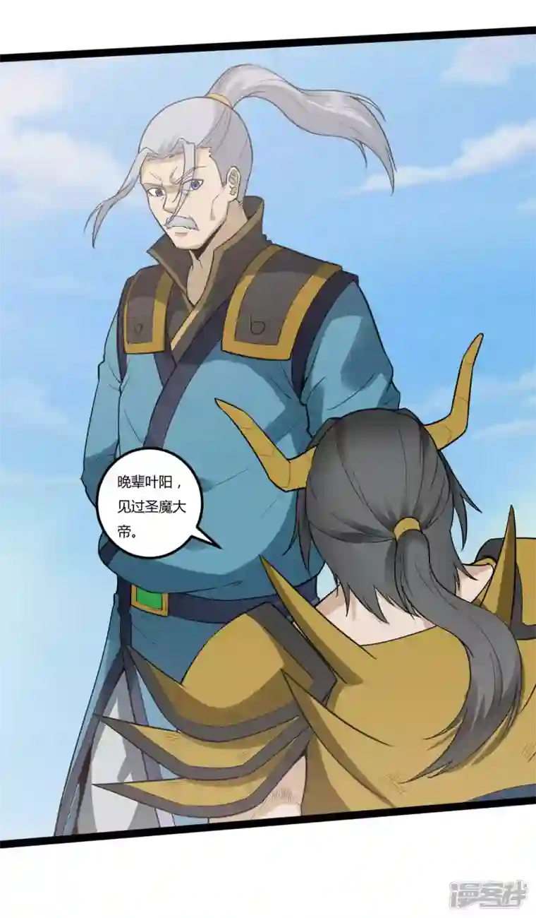 元始不灭诀第83话 真龙之身