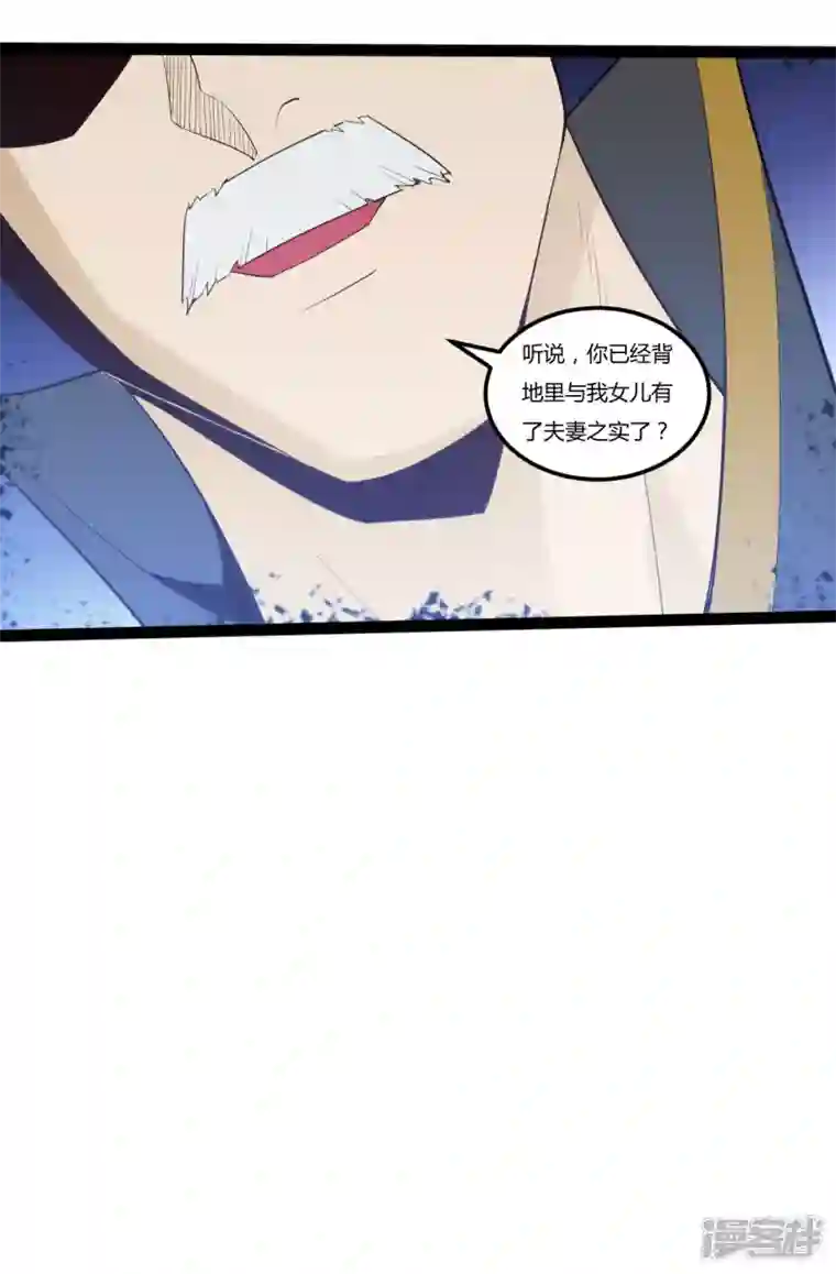 元始不灭诀第83话 真龙之身