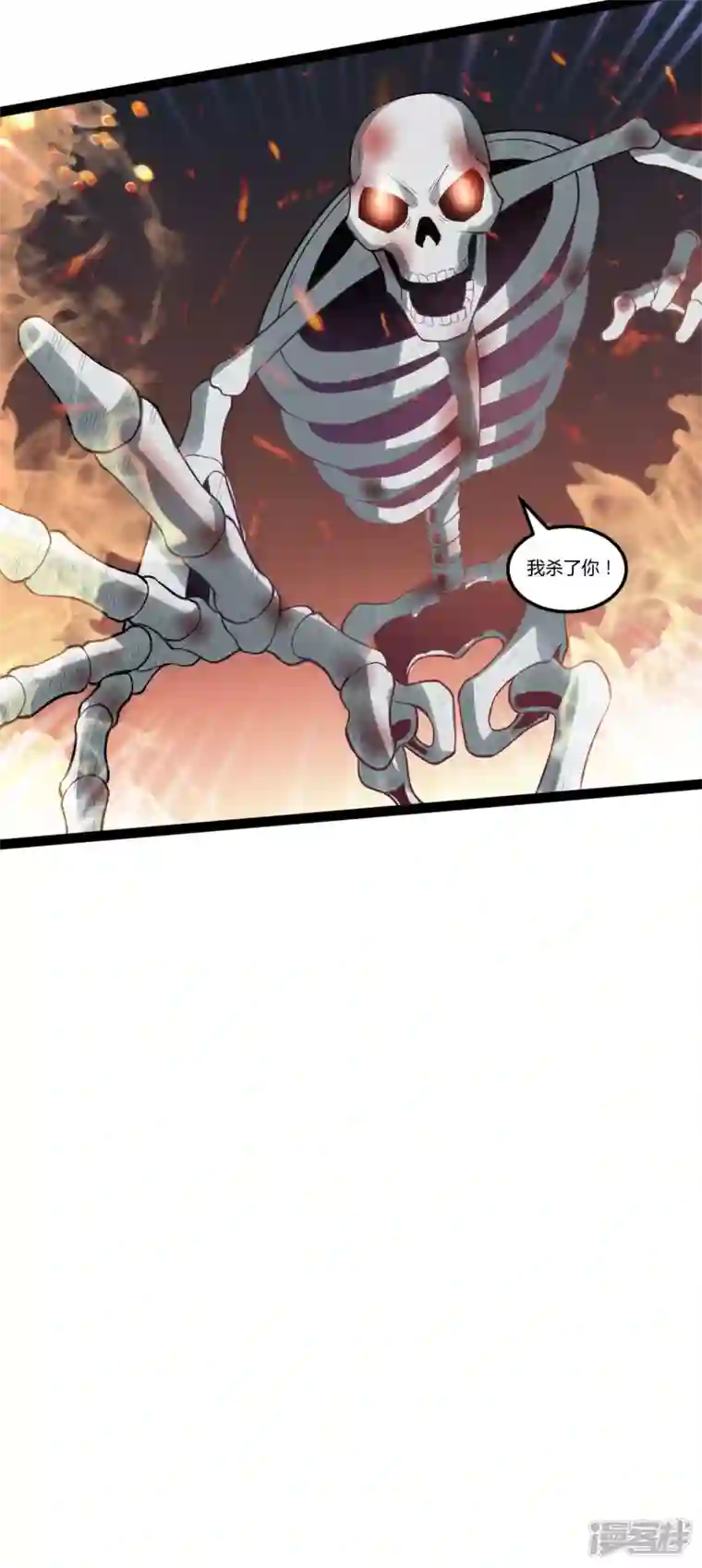 元始不灭诀第83话 真龙之身