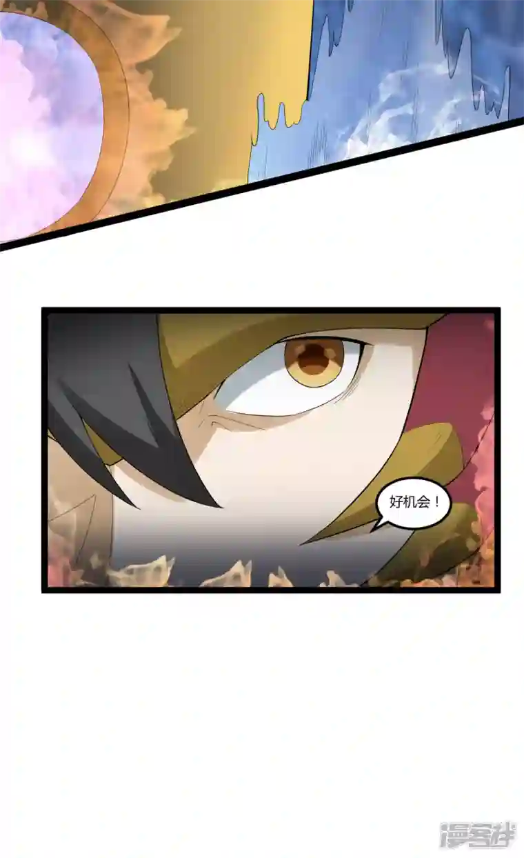 元始不灭诀第83话 真龙之身