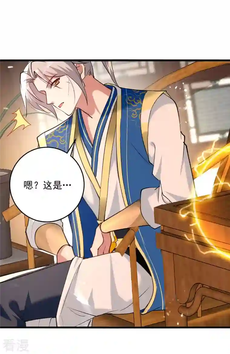 凌天神帝第253话 麻烦上门