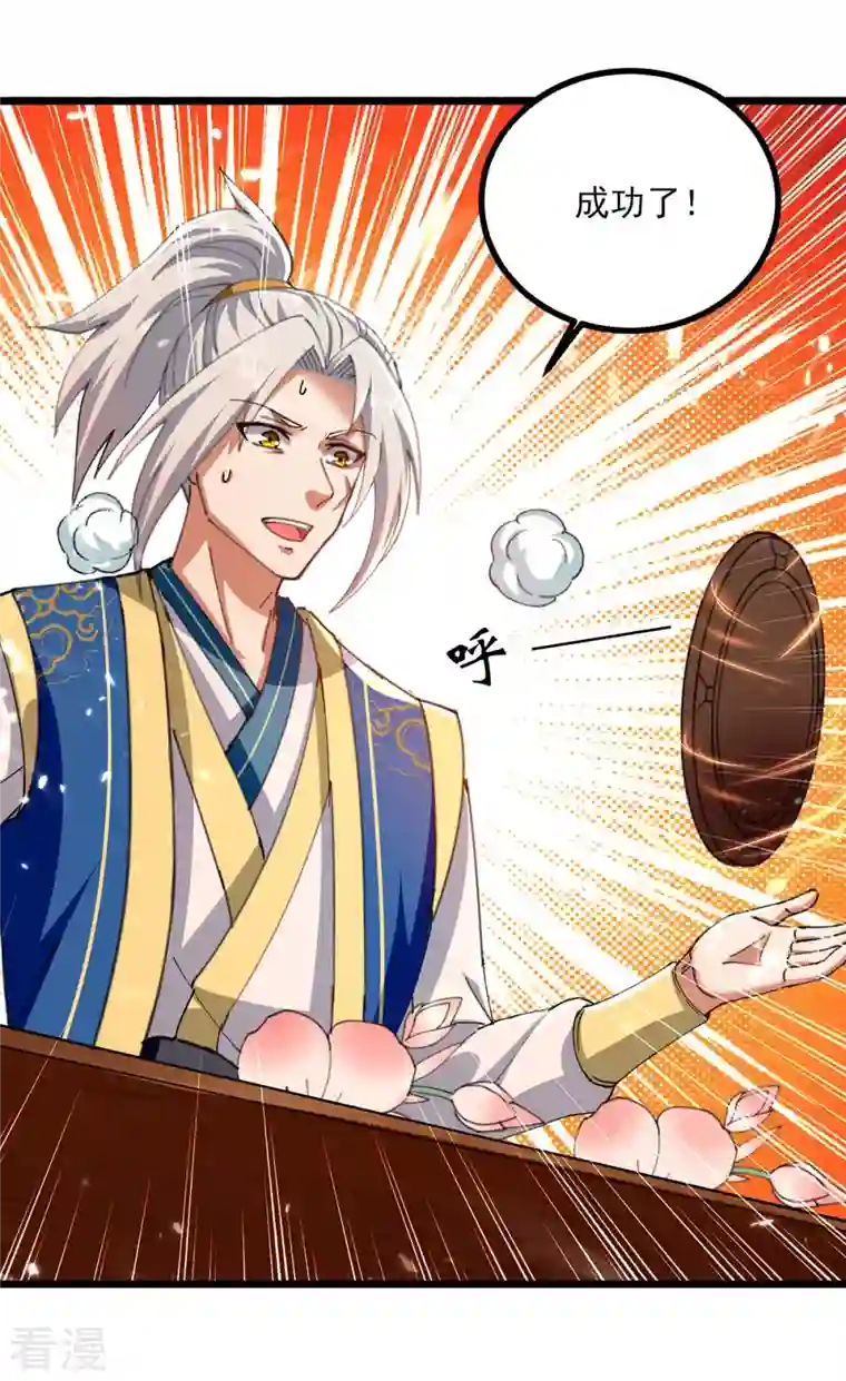 凌天神帝第253话 麻烦上门