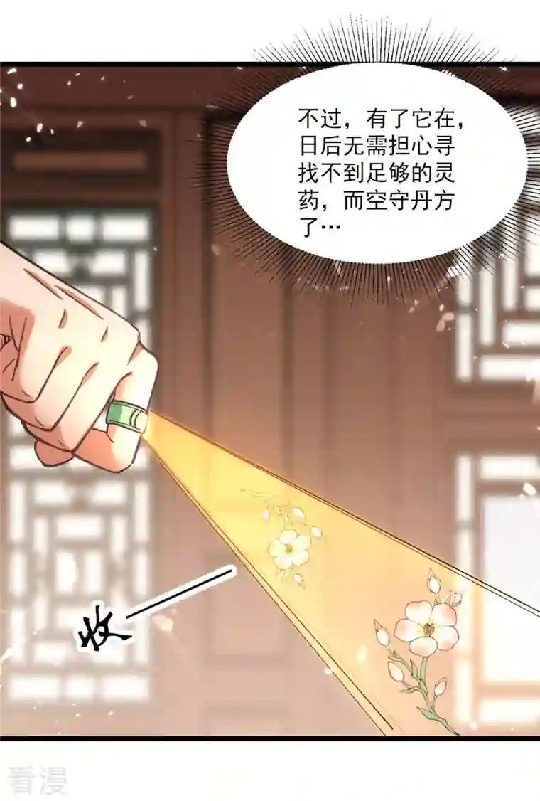 凌天神帝第253话 麻烦上门