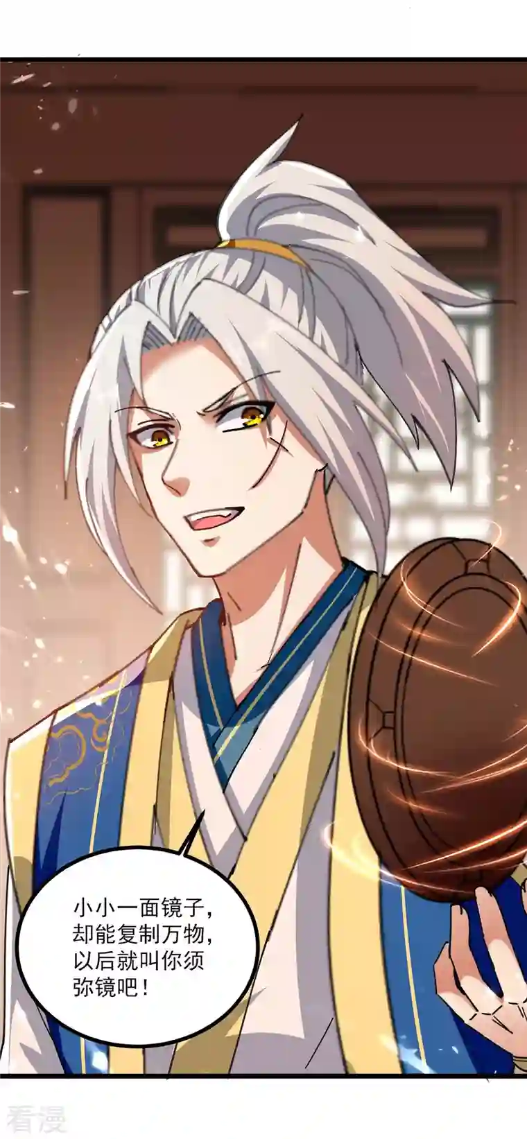 凌天神帝第253话 麻烦上门