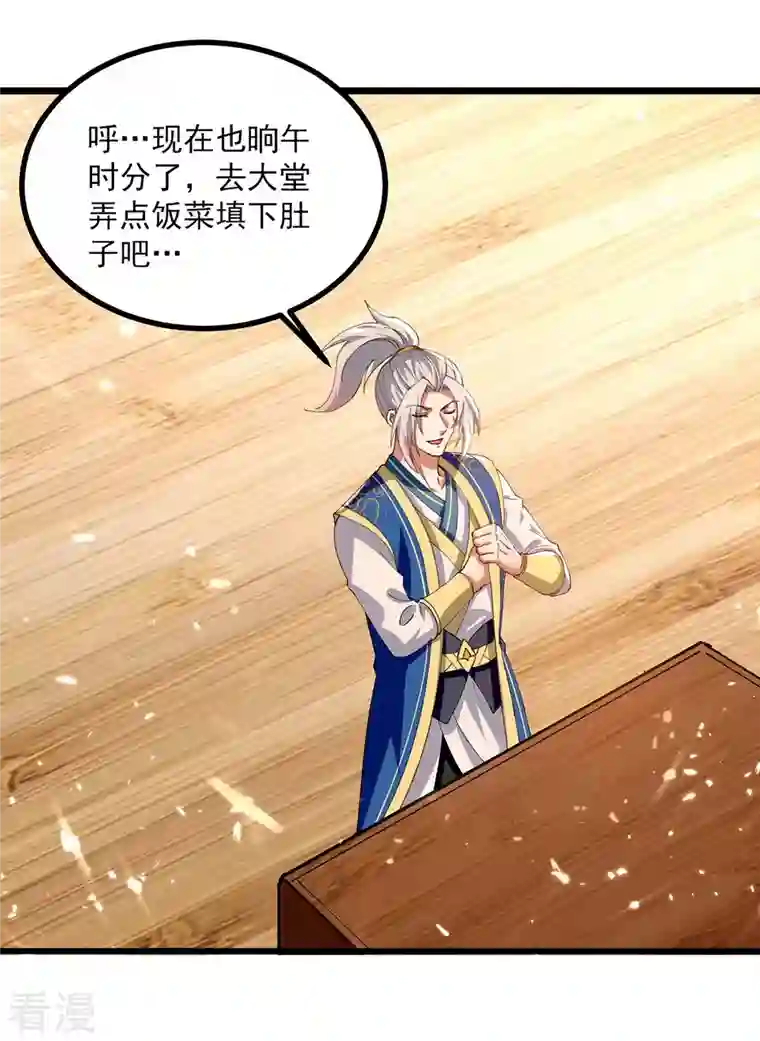 凌天神帝第253话 麻烦上门