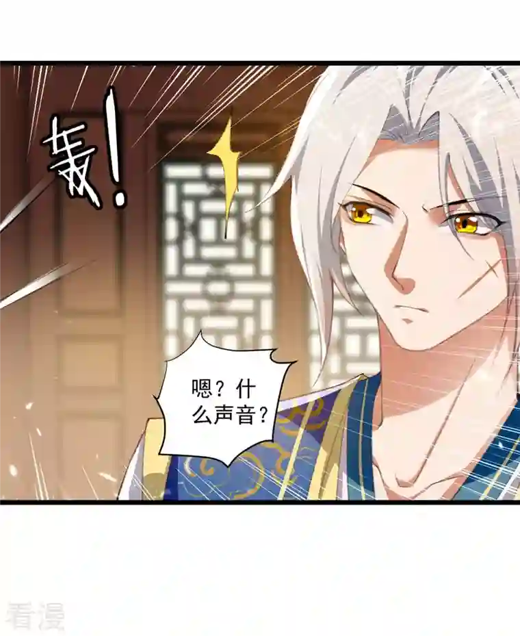 凌天神帝第253话 麻烦上门