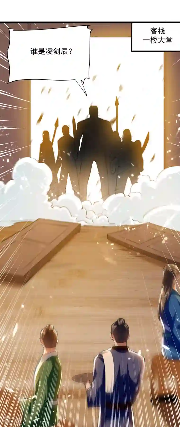 凌天神帝第253话 麻烦上门