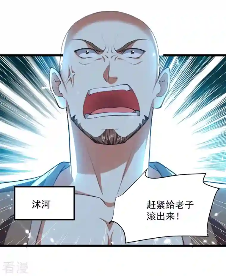 凌天神帝第253话 麻烦上门