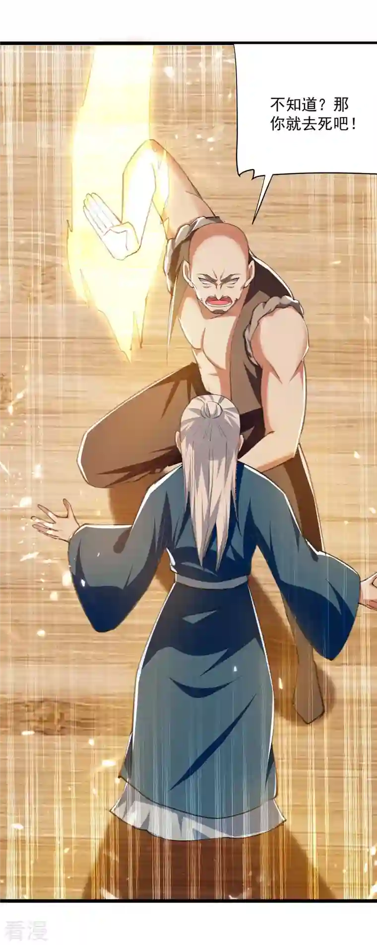 凌天神帝第253话 麻烦上门