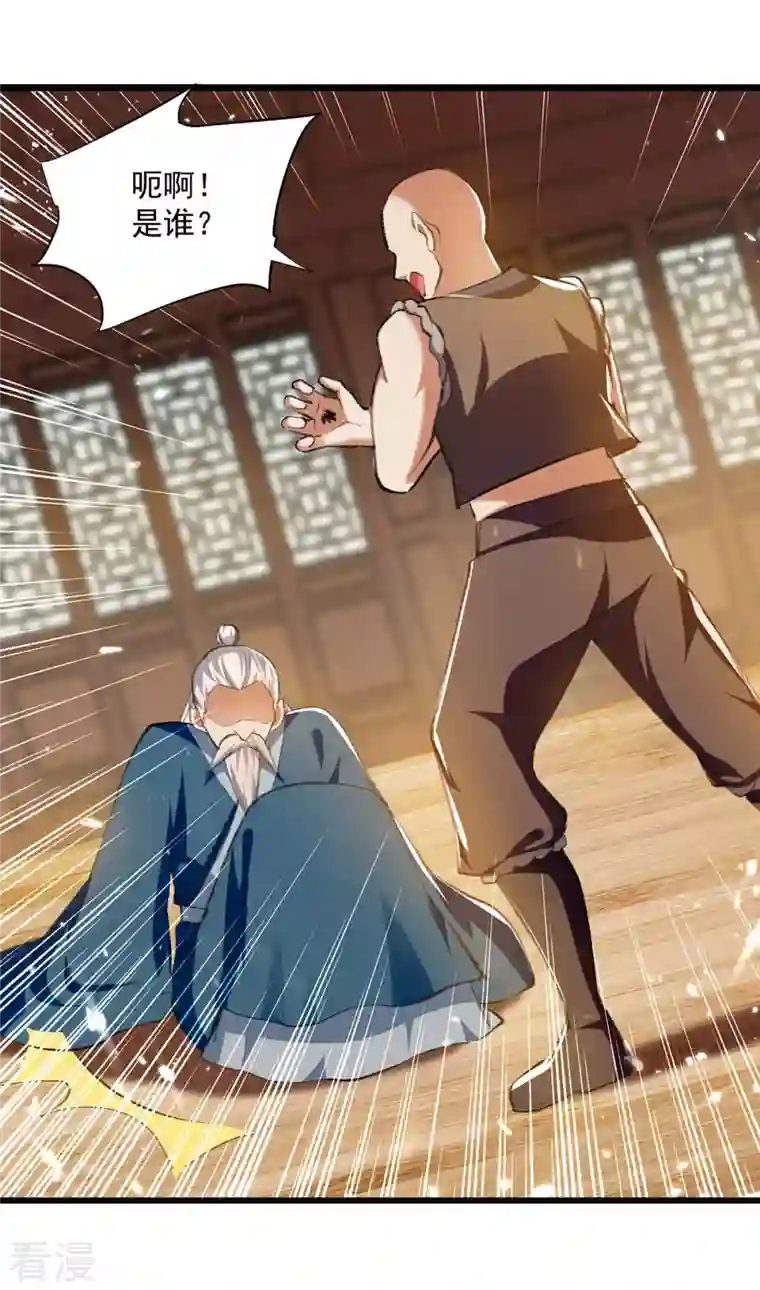 凌天神帝第253话 麻烦上门