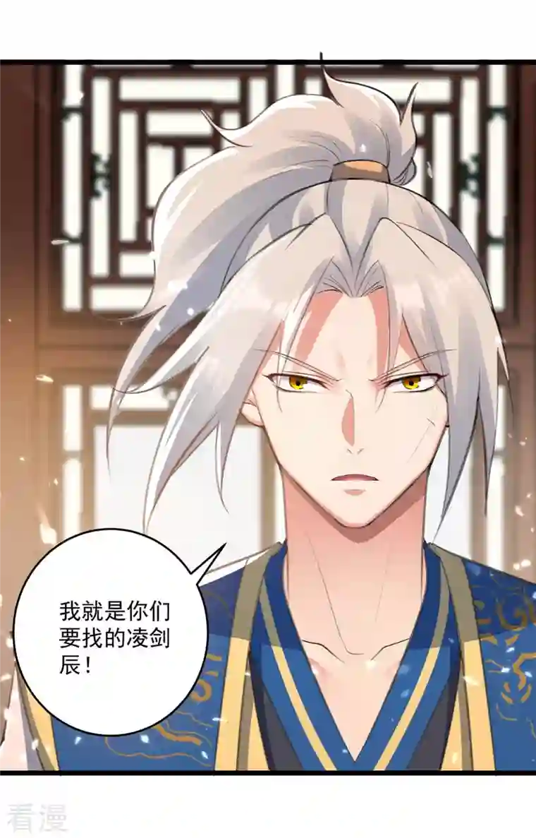 凌天神帝第253话 麻烦上门