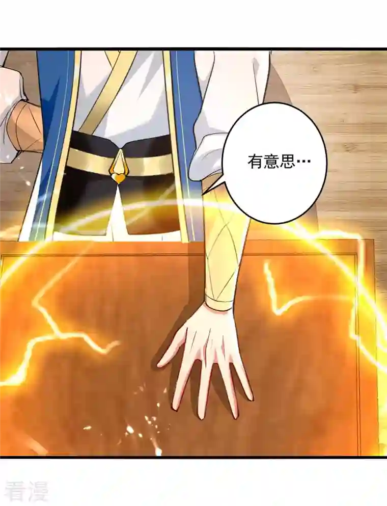 凌天神帝第253话 麻烦上门