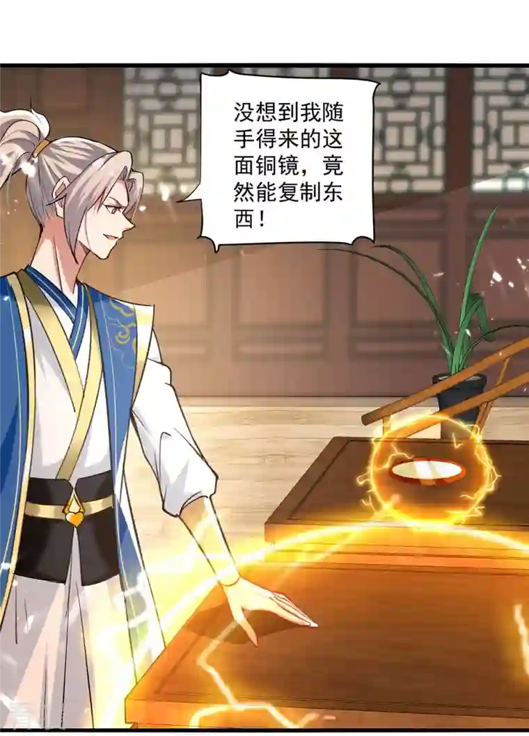 凌天神帝第253话 麻烦上门