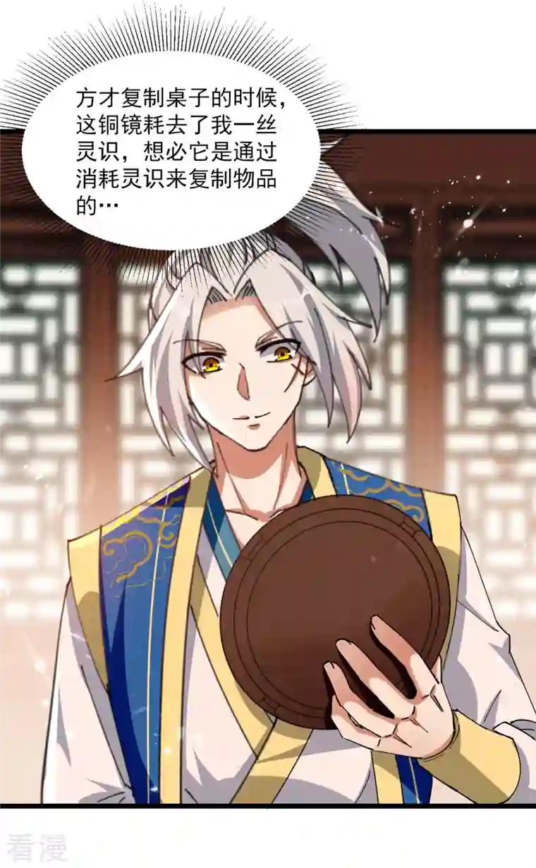 凌天神帝第253话 麻烦上门