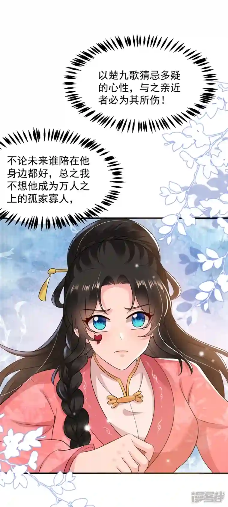 江山美男入我帐第151话 爹，女儿来看你了