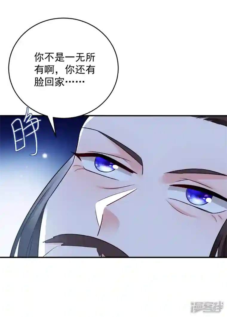 江山美男入我帐第151话 爹，女儿来看你了