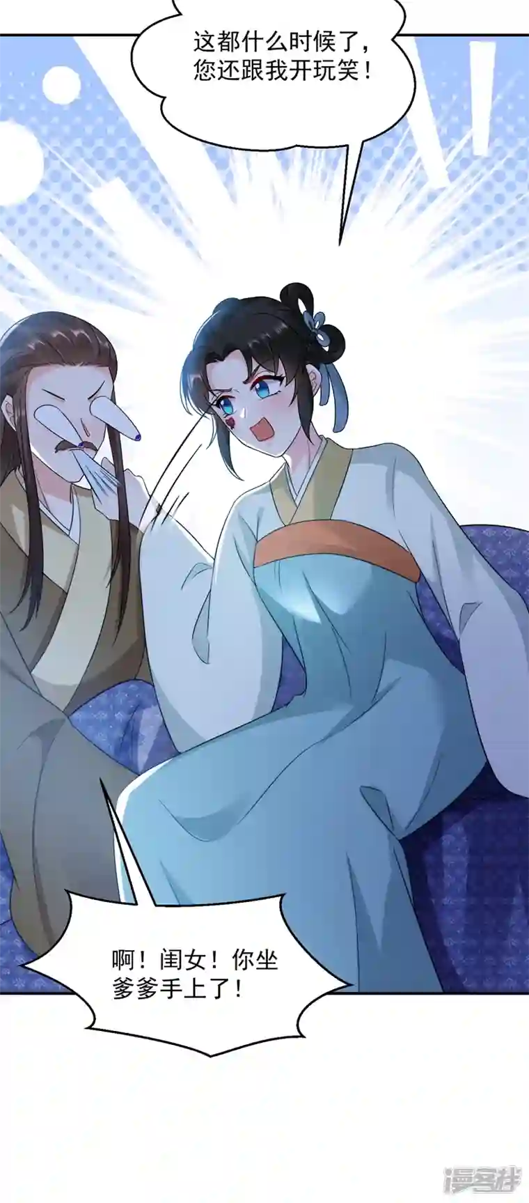 江山美男入我帐第151话 爹，女儿来看你了