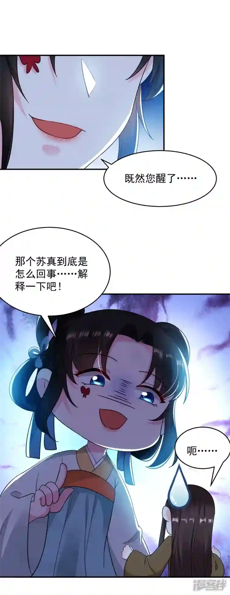 江山美男入我帐第151话 爹，女儿来看你了