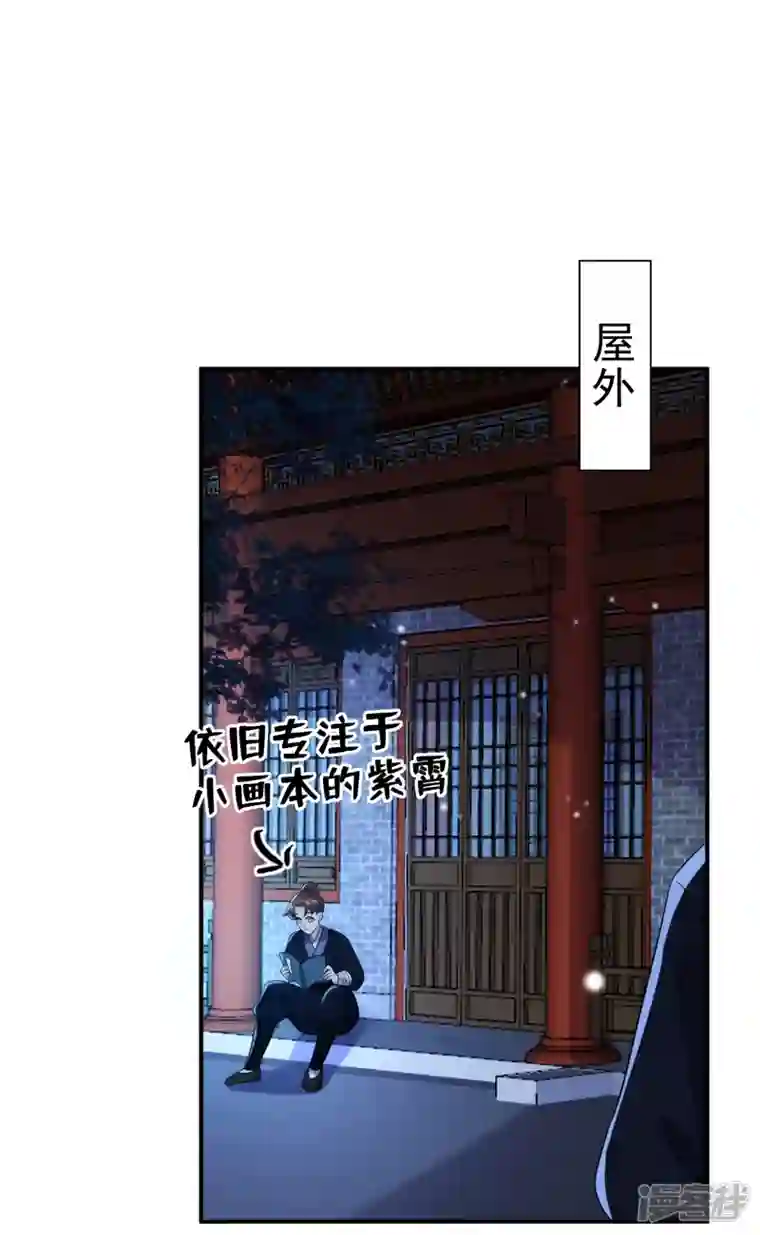 江山美男入我帐第151话 爹，女儿来看你了