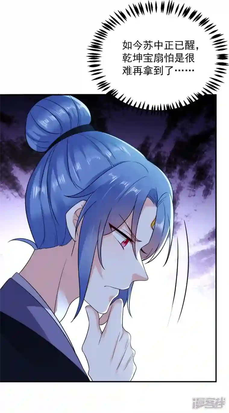 江山美男入我帐第151话 爹，女儿来看你了