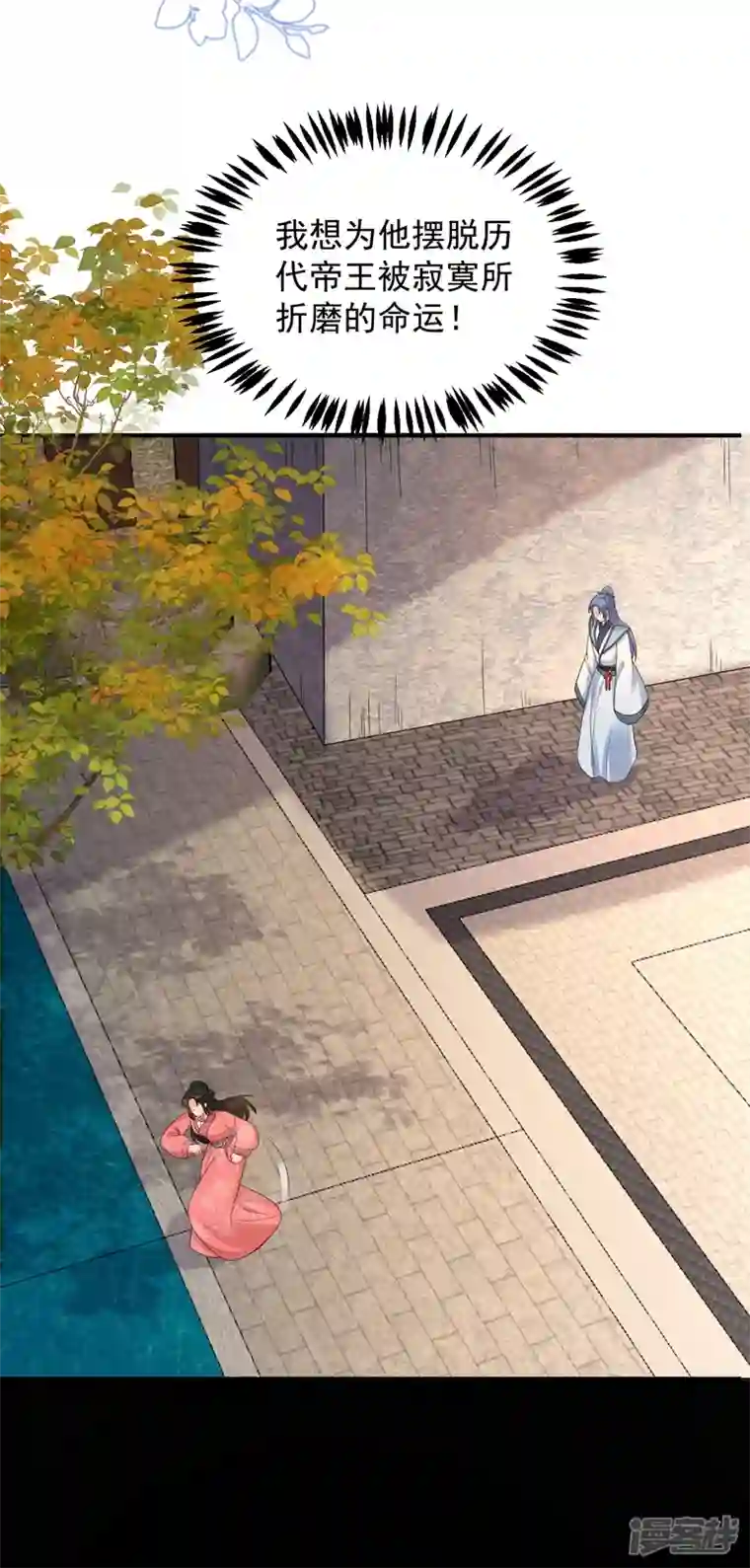 江山美男入我帐第151话 爹，女儿来看你了