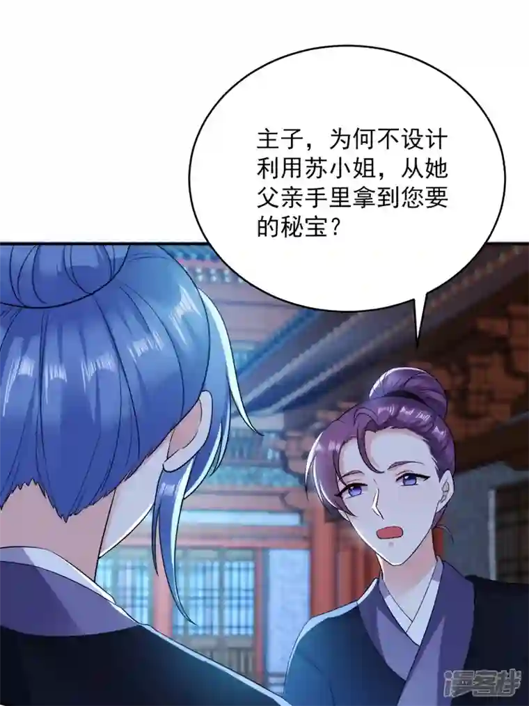 江山美男入我帐第151话 爹，女儿来看你了