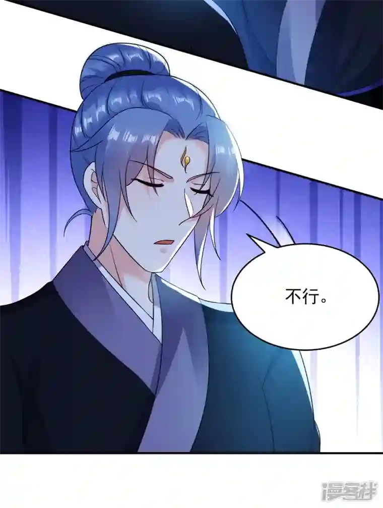 江山美男入我帐第151话 爹，女儿来看你了