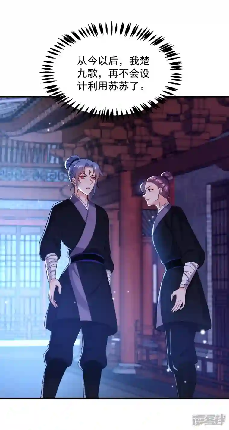 江山美男入我帐第151话 爹，女儿来看你了