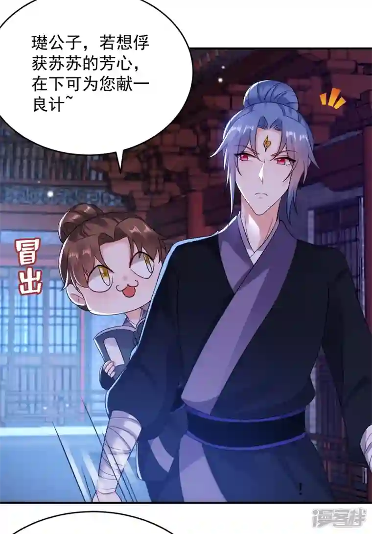 江山美男入我帐第151话 爹，女儿来看你了