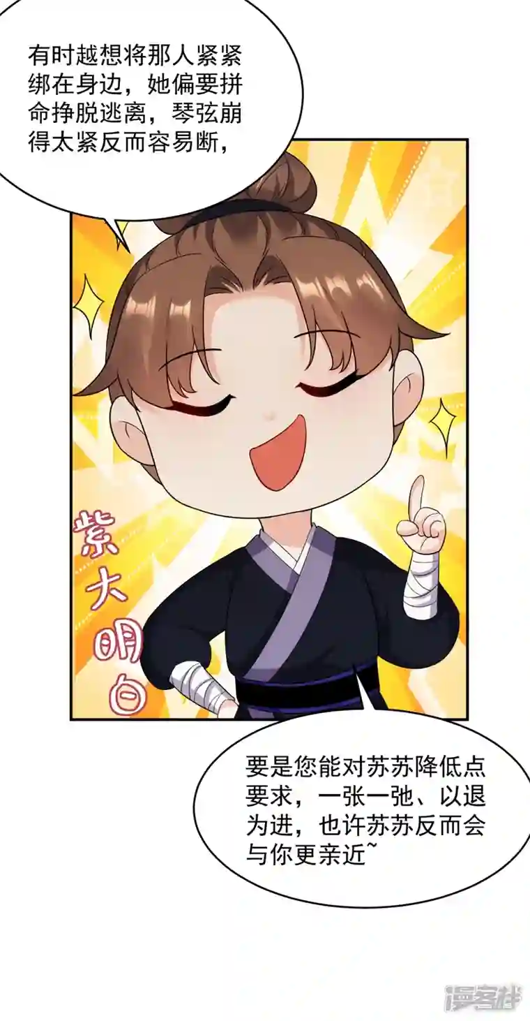 江山美男入我帐第151话 爹，女儿来看你了