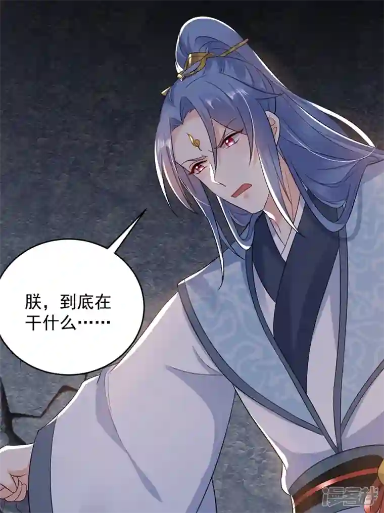 江山美男入我帐第151话 爹，女儿来看你了