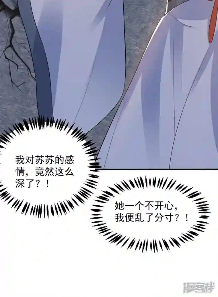 江山美男入我帐第151话 爹，女儿来看你了