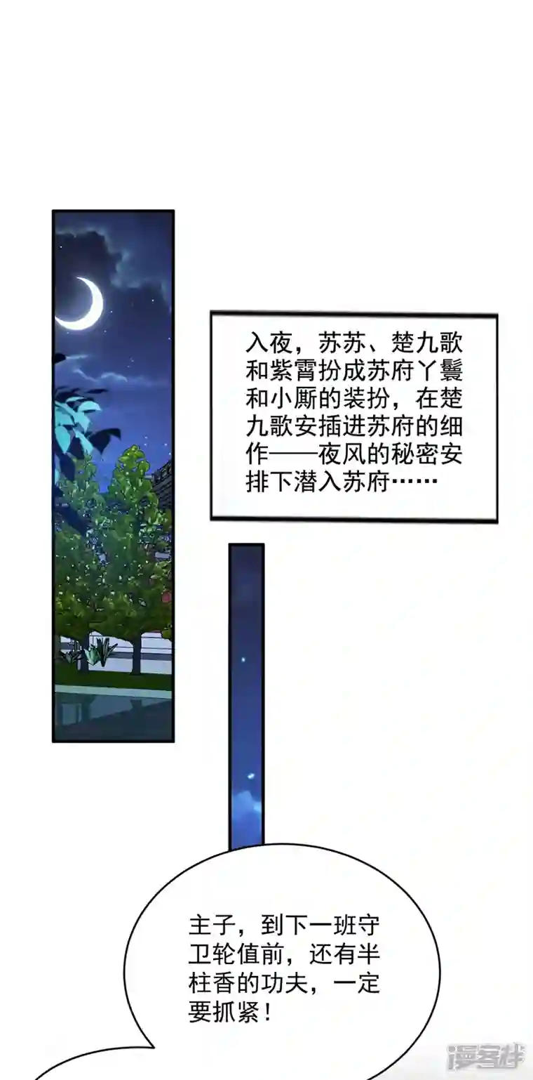 江山美男入我帐第151话 爹，女儿来看你了