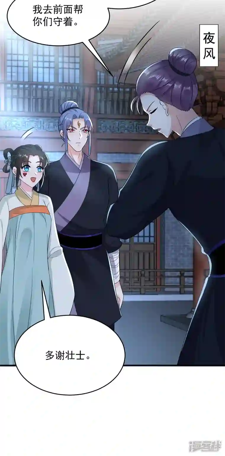 江山美男入我帐第151话 爹，女儿来看你了