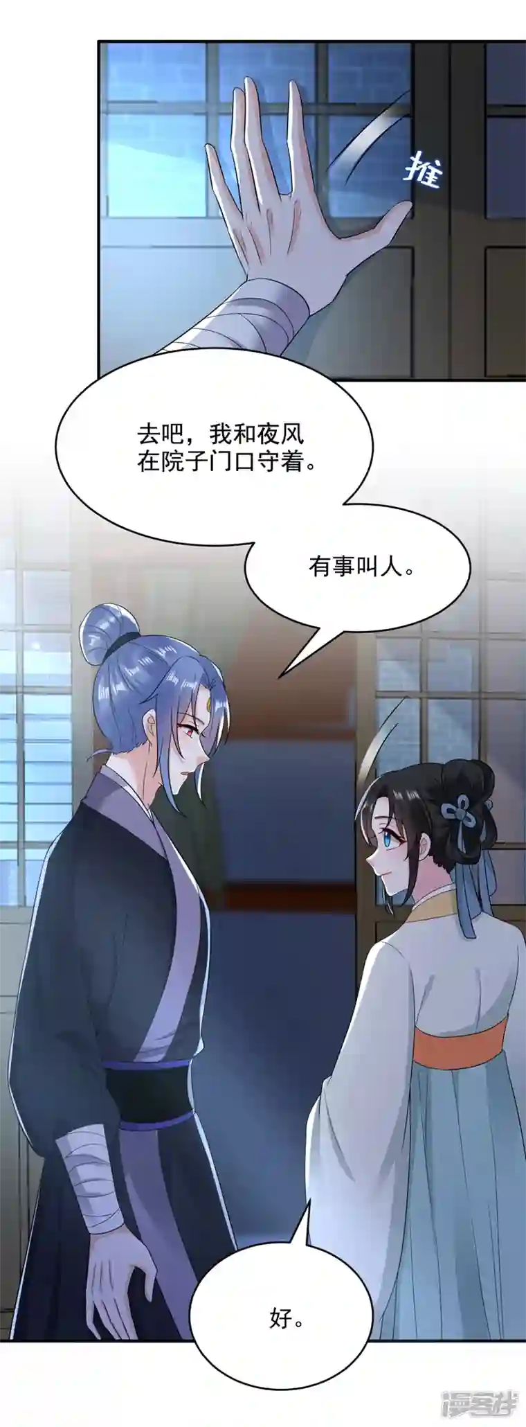 江山美男入我帐第151话 爹，女儿来看你了