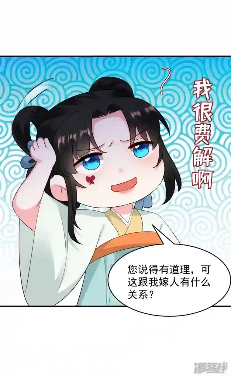 江山美男入我帐第152话 暴躁老哥苏中正