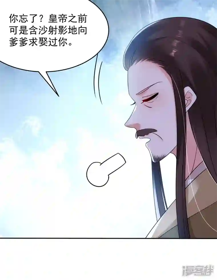 江山美男入我帐第152话 暴躁老哥苏中正