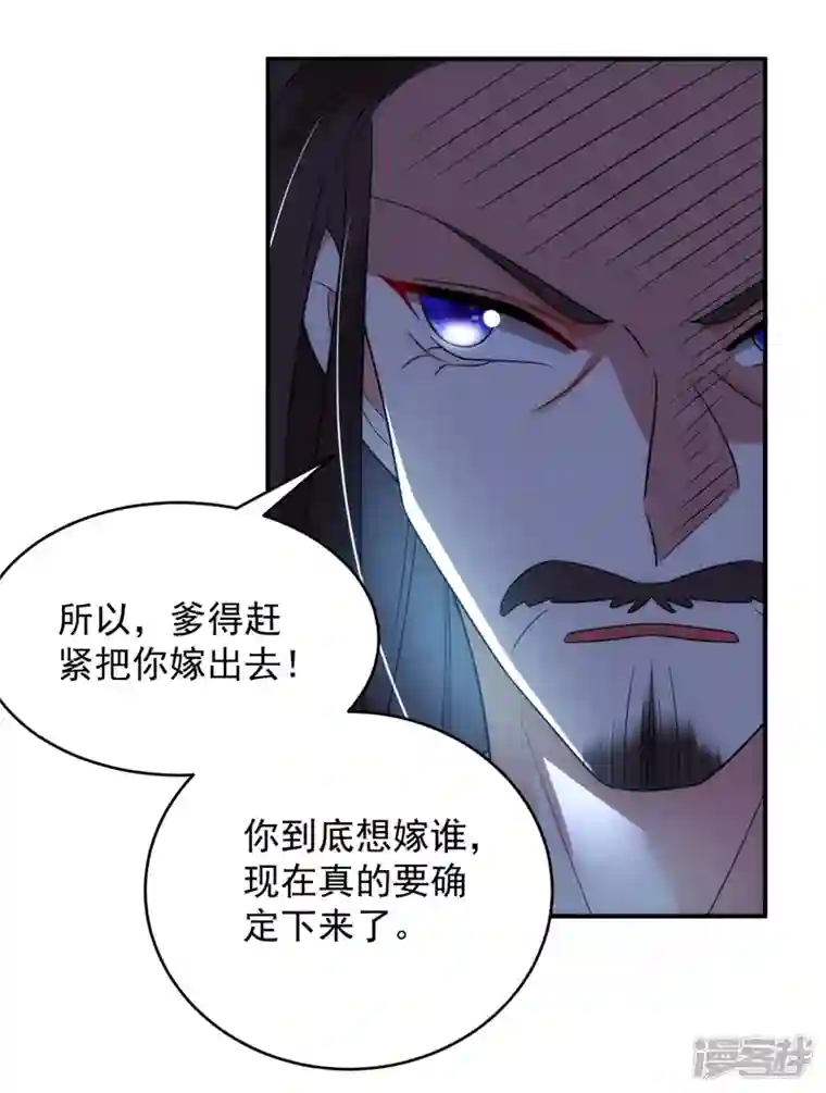 江山美男入我帐第152话 暴躁老哥苏中正