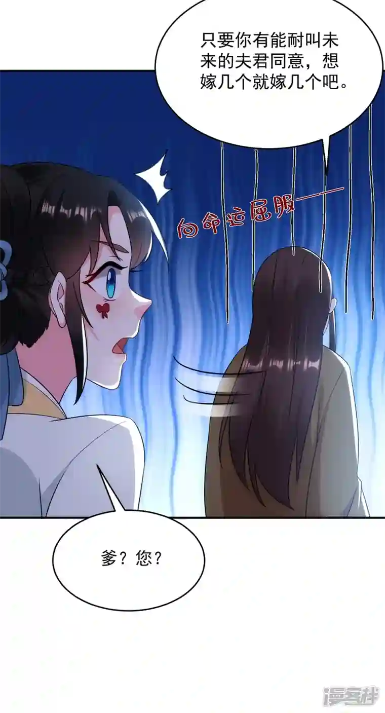 江山美男入我帐第152话 暴躁老哥苏中正