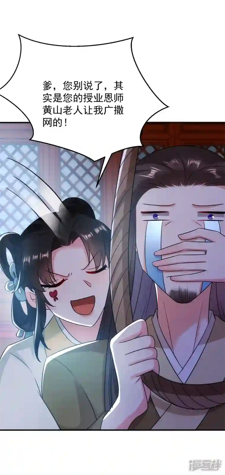 江山美男入我帐第152话 暴躁老哥苏中正