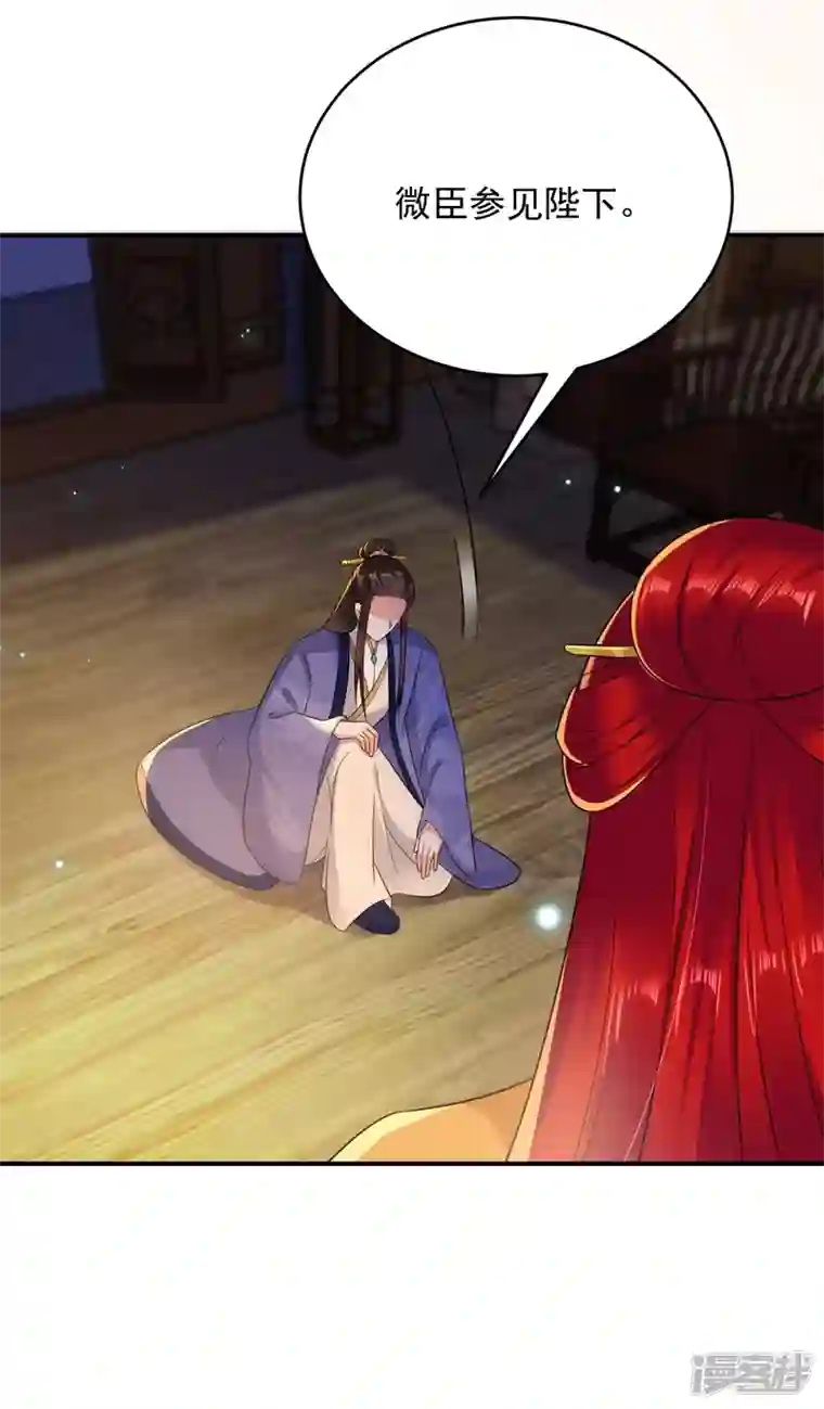 江山美男入我帐第152话 暴躁老哥苏中正