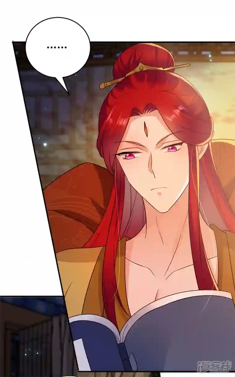 江山美男入我帐第152话 暴躁老哥苏中正